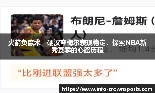 皇冠体育crown官方网站