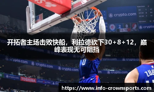 皇冠体育crown官网