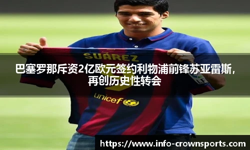 皇冠体育crown平台