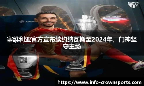 皇冠体育crown平台