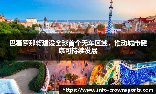 皇冠体育crown