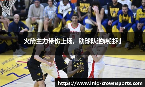 皇冠体育crown平台