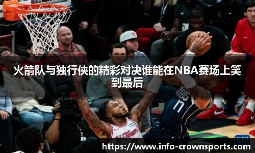 皇冠体育crown官方网站